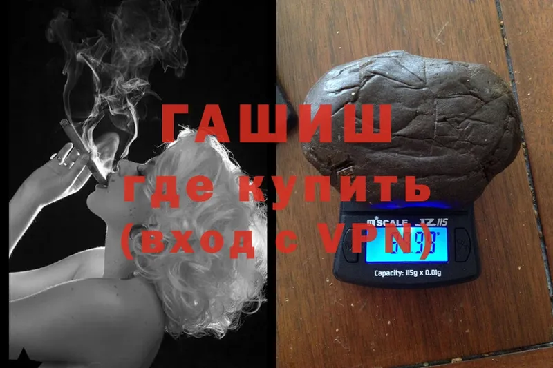 ГАШ Cannabis  где можно купить наркотик  Красный Кут 